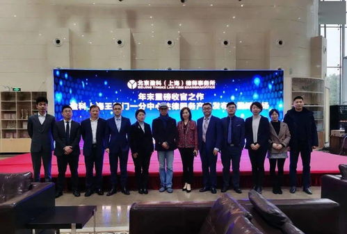盈科上海三部门一分中心法律服务产品发布会成功举办
